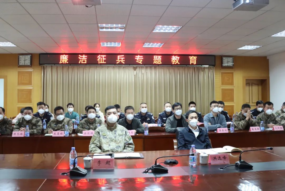 云霄县召开廉洁征兵专题教育会议.png