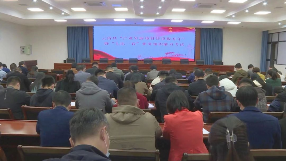 云霄县举行“产业发展项目建设提升年”暨“七比一看”业务知识能力考试.png