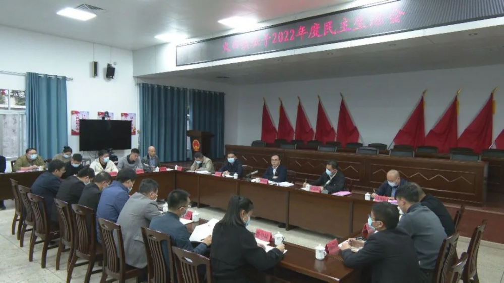 云霄县领导参加火田镇领导班子2022年度民主生活会.png