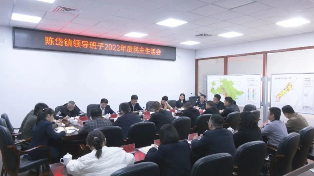 云霄县委书记参加陈岱镇领导班子2022年度民主生活会.png
