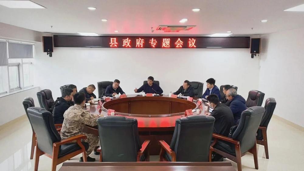 云霄县政府召开专题会议2.jpg