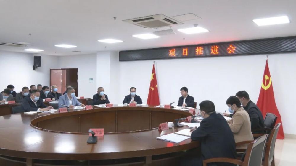争优争先争效丨云霄召开项目推进会.jpg