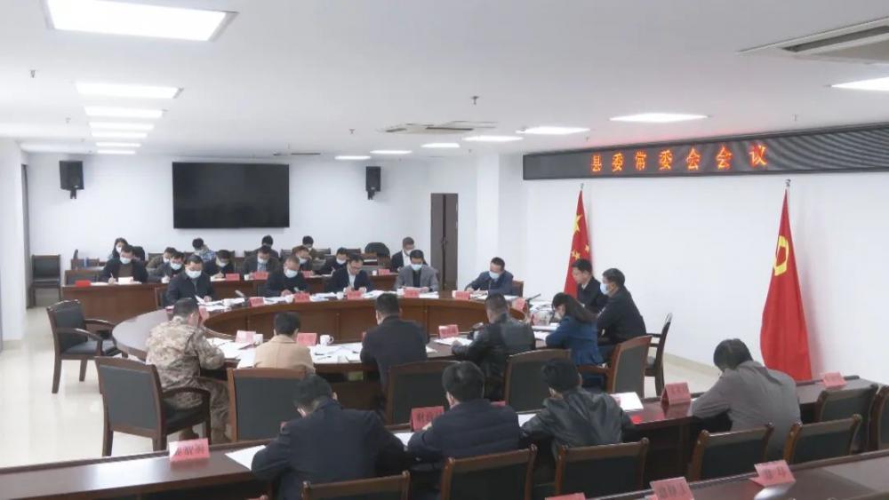 云霄县委常委会召开会议2.jpg