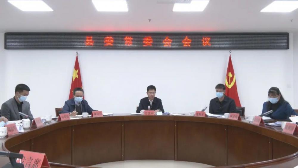 云霄县委常委会召开会议.jpg