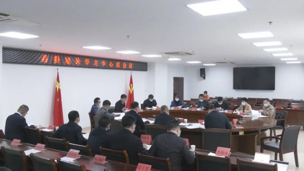 云霄县委理论学习中心组召开学习会2.jpg