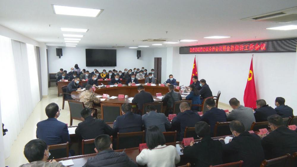 云霄縣信訪聯(lián)席會議全體會議暨全縣信訪工作會議召開.jpg