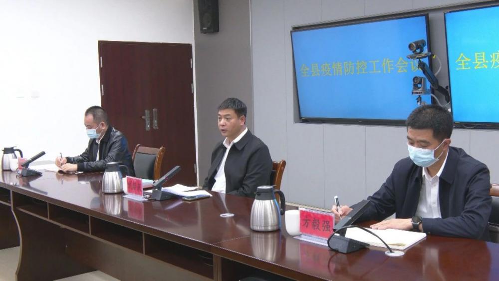 云霄召开全县疫情防控工作会议.jpg