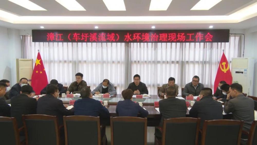 云霄召开现场会部署推进漳江（车圩溪流域）水环境治理工作.jpg
