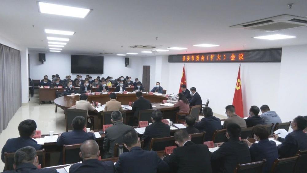 云霄县委常委会（扩大）会议专题传达贯彻省纪委监委挂钩帮扶云霄工作推进会精神2.jpg