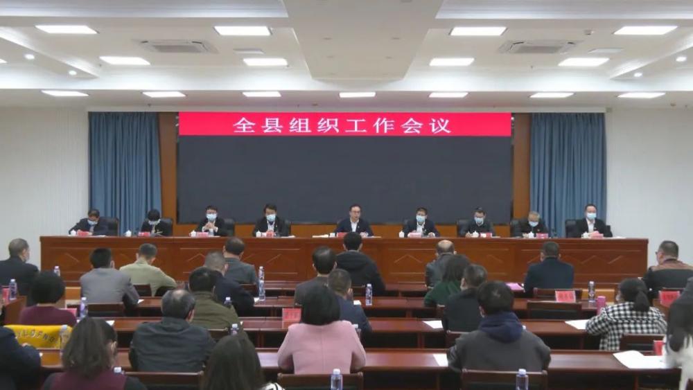 云霄召开2023年全县组织工作会.jpg
