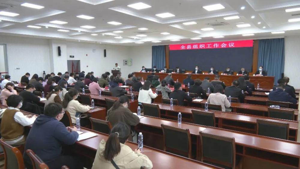 云霄召开2023年全县组织工作会3.jpg