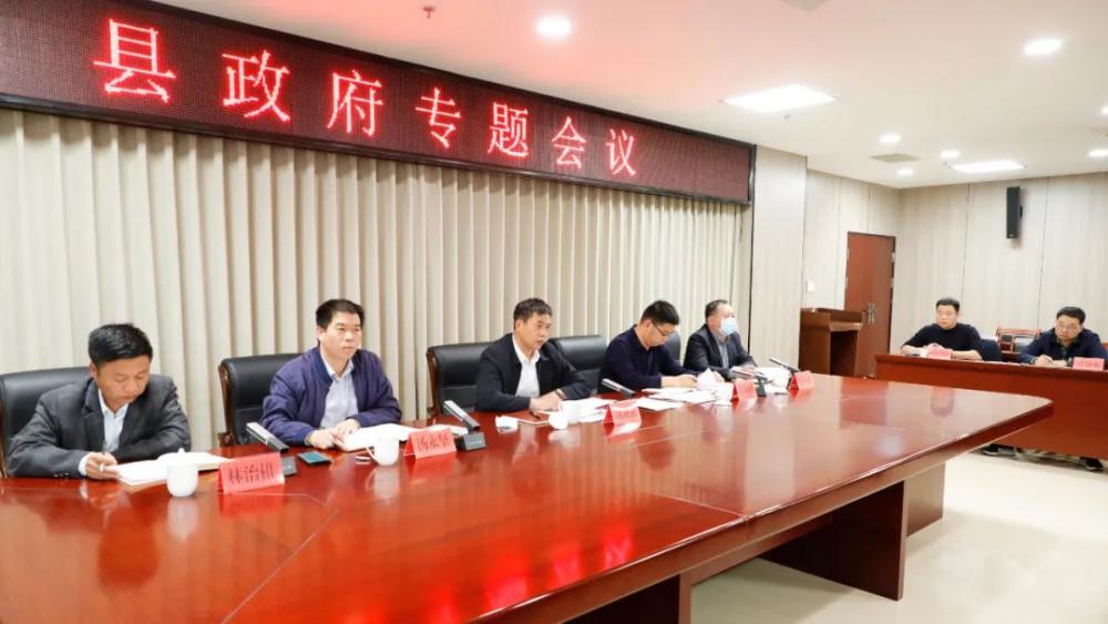 云霄县政府召开专题会议，研究这项重点工作.jpg