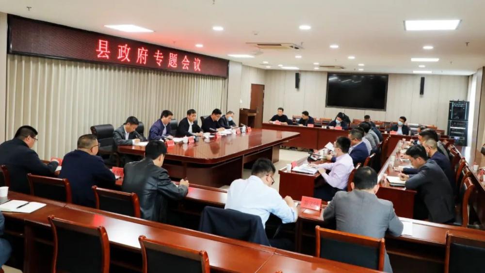 云霄县政府召开专题会议，研究这项重点工作2.jpg