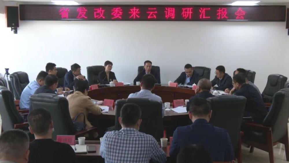 省发改委领导到云霄县开展项目调研.jpg
