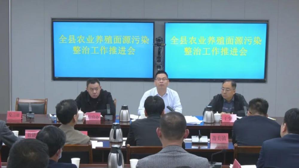 云霄縣部署推進農(nóng)業(yè)養(yǎng)殖面源污染整治工作.jpg