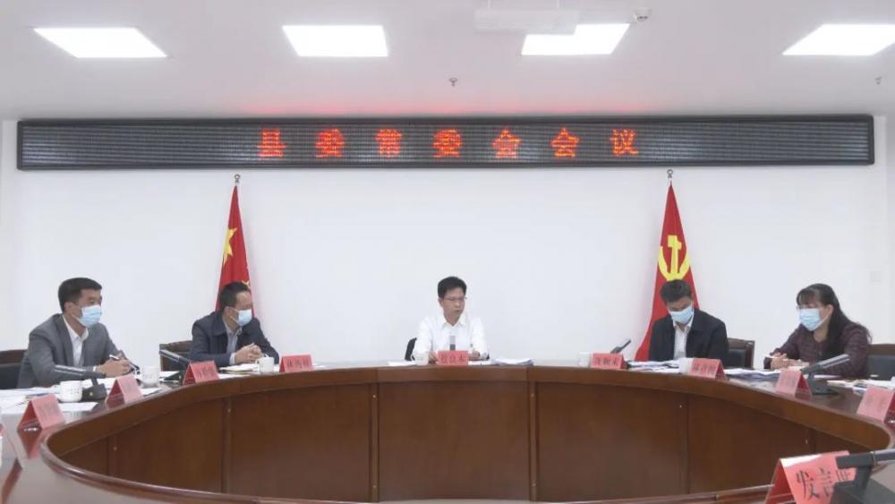 云霄縣委常委會(huì)召開會(huì)議2.jpg