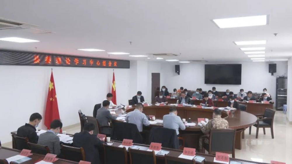 云霄縣委理論學(xué)習(xí)中心組召開學(xué)習(xí)會(huì).jpg