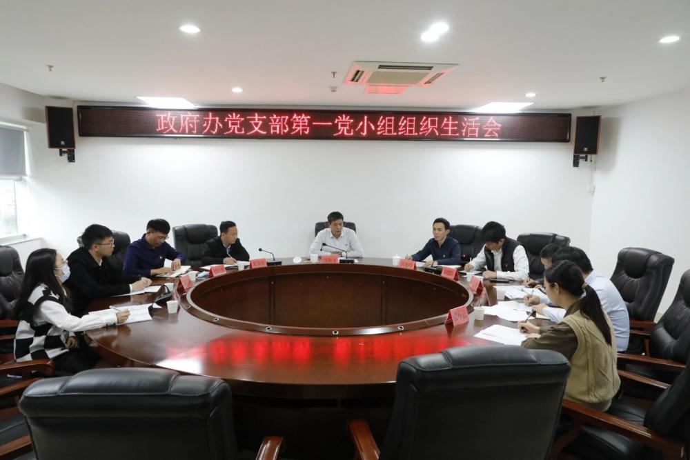 云霄县县长参加县政府办党支部第一党小组组织生活会2.jpg