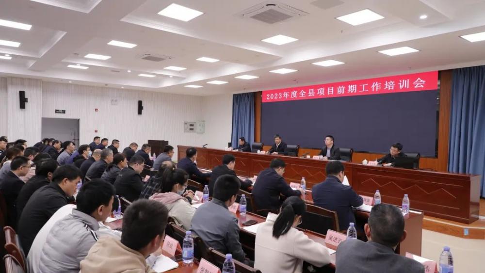 云霄县2023年度项目前期工作培训会拉开序幕2.jpg