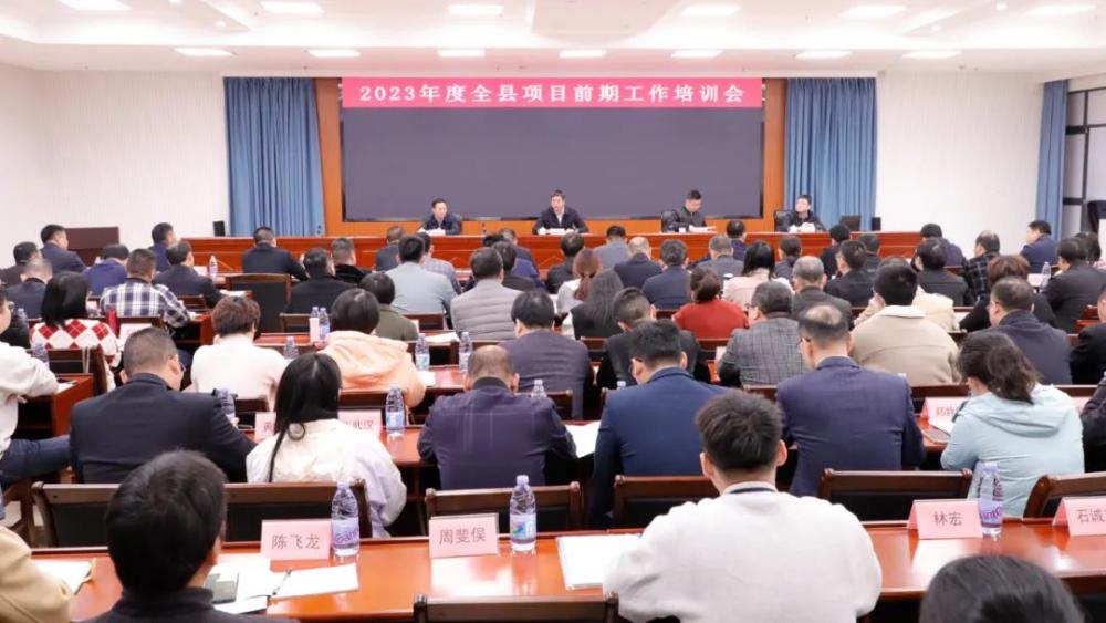 云霄县2023年度项目前期工作培训会拉开序幕3.jpg