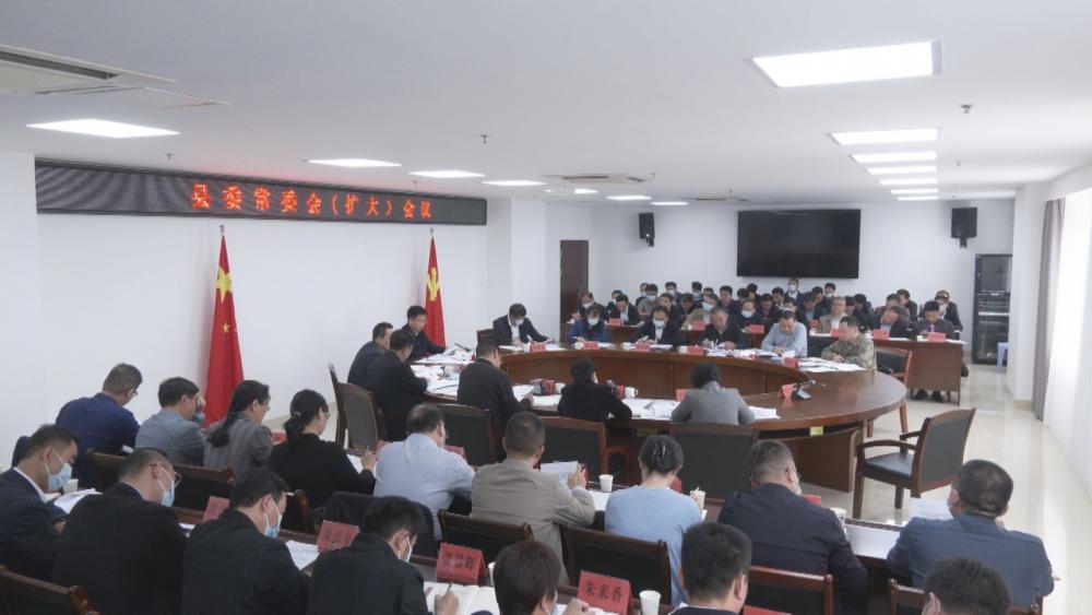 云霄縣委常委會召開擴大會議2.jpg