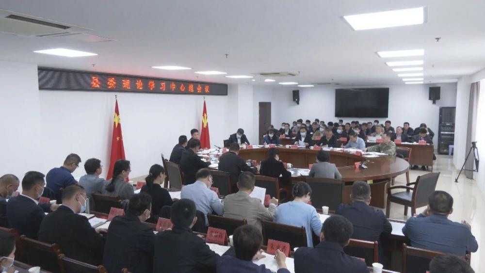 云霄县委理论学习中心组会议召开.jpg