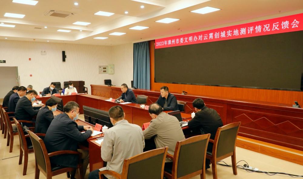 市委文明辦到云霄縣督查全國文明城市創(chuàng)建工作.jpg
