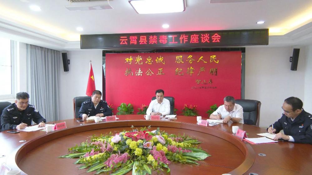 市领导到云霄县调研指导禁毒工作.jpg