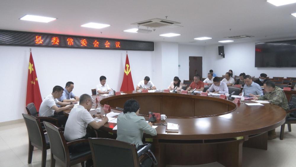 云霄县委常委会召开会议.jpg