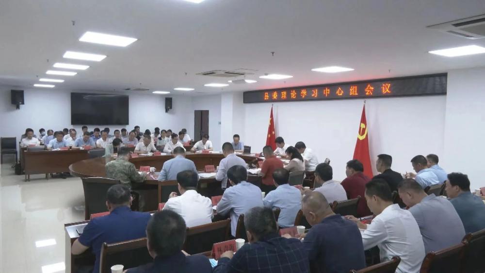 云霄县委理论学习中心组召开学习会.jpg