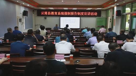 云霄县检察院开展教育系统强制报告制度、入职查询制度法治宣讲活动1.jpg