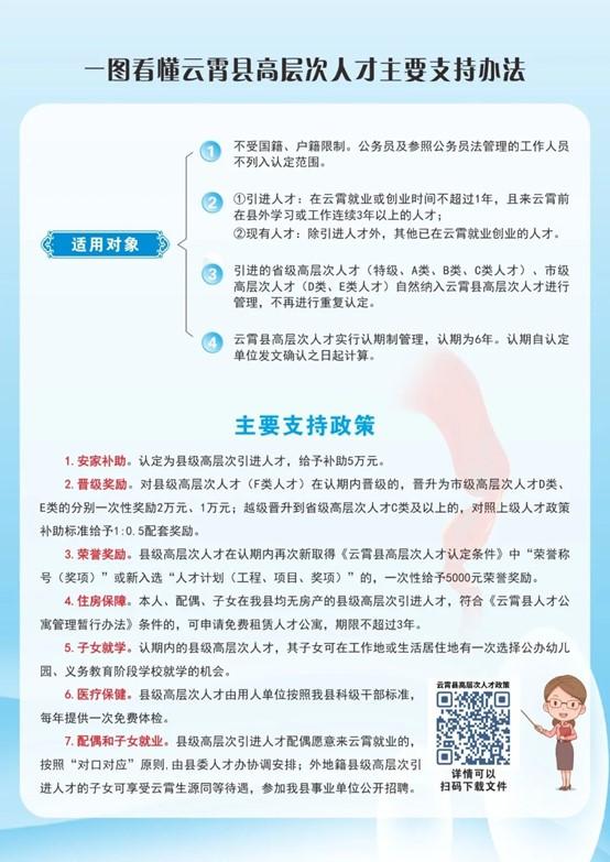2023年云霄县委人才工作领导小组第一次会议召开4.jpg