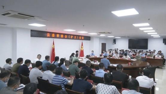 云霄县委常委会召开扩大会议1.jpg