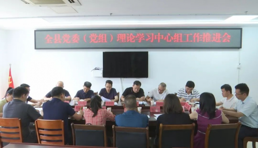 云霄召开全县党委（党组）理论学习中心组工作推进会.png