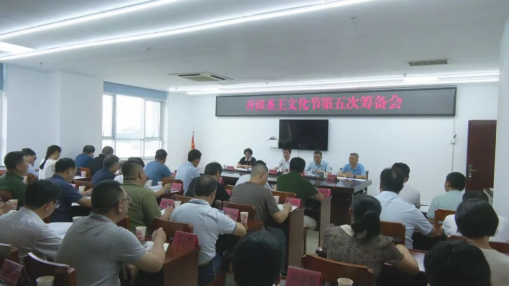 云霄縣開漳圣王文化節(jié)第五次籌備會召開.png