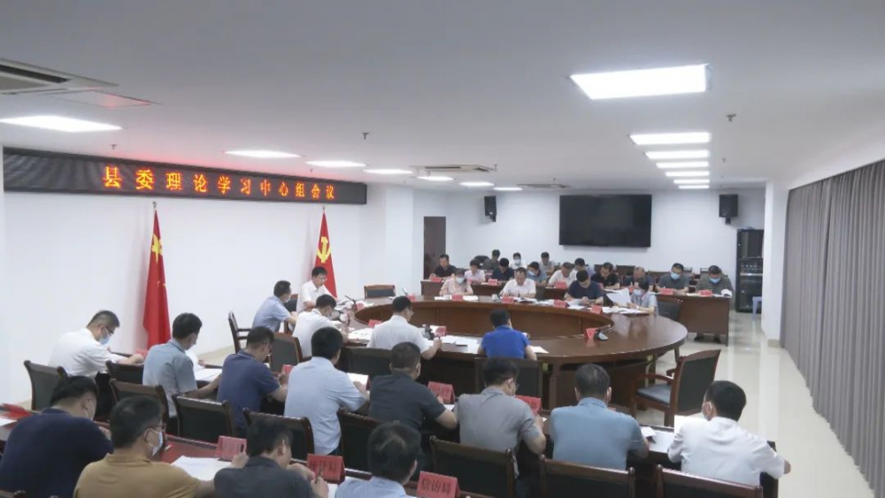 云霄县委理论学习中心组召开学习会.png