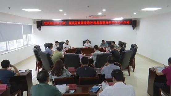 云霄縣部署推進(jìn)高速公路、普通國省道沿線環(huán)境質(zhì)量整治專項(xiàng)行動2.jpg
