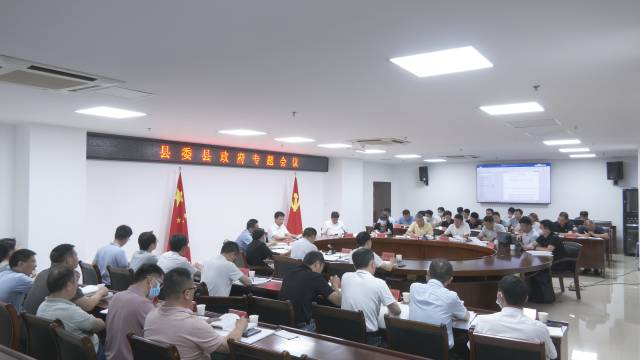 云霄縣委縣政府召開專題會議2.png