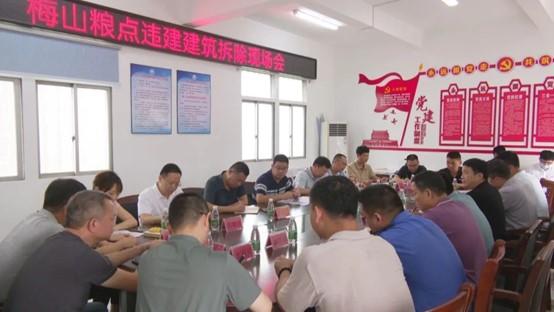 云霄縣召開梅山糧點違建建筑拆除現(xiàn)場會暨涉糧問題整改工作推進會v1.jpg