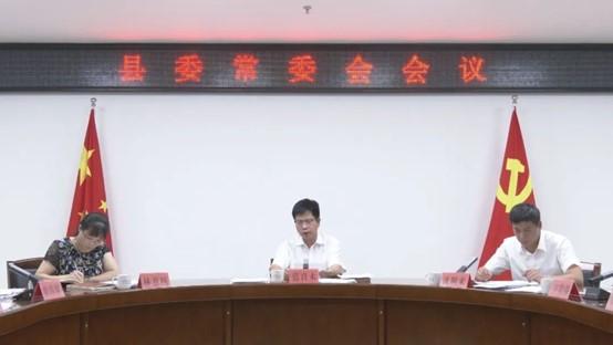 云霄縣委常委會召開會議1.jpg