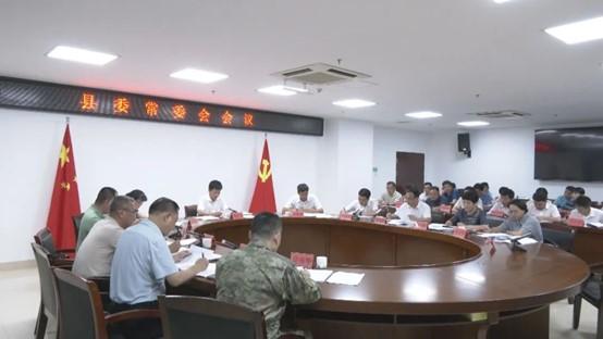 云霄縣委常委會召開會議2.jpg