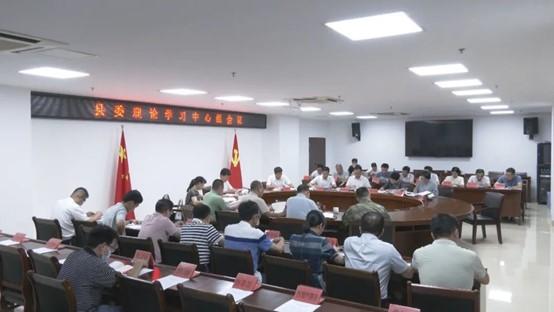 云霄縣委理論學習中心組召開學習會1.jpg
