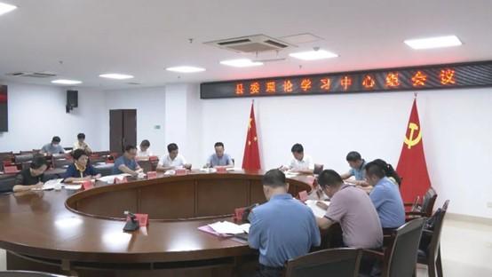云霄縣委理論學(xué)習(xí)中心組召開(kāi)學(xué)習(xí)會(huì).jpg