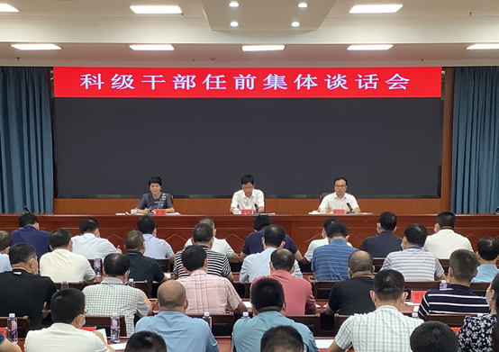 云霄縣召開(kāi)科級(jí)干部任前集體談話會(huì)1.png
