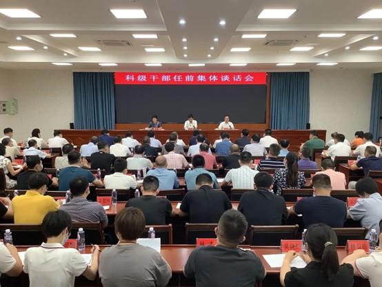 云霄縣召開(kāi)科級(jí)干部任前集體談話會(huì)2.jpg