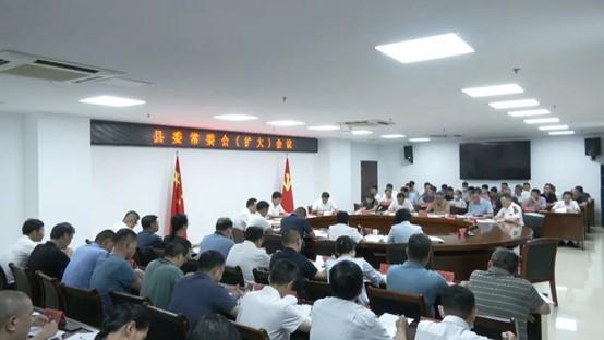 云霄縣委常委會(huì)召開(kāi)擴(kuò)大會(huì)議1.jpg