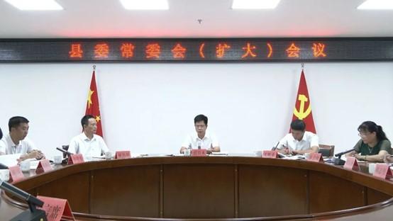 云霄縣委常委會(huì)召開(kāi)擴(kuò)大會(huì)議2.jpg