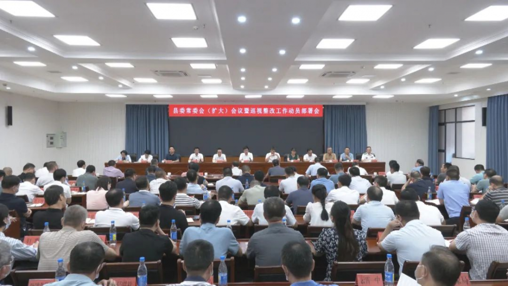 云霄縣委常委會(huì)（擴(kuò)大）會(huì)議暨巡視整改工作動(dòng)員部署會(huì)召開(kāi).png