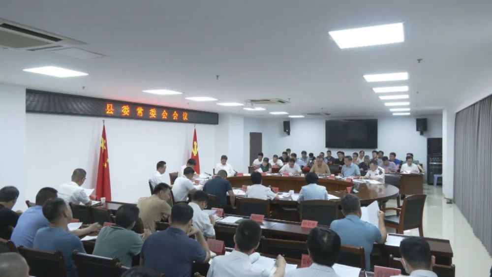 云霄縣委常委會召開會議.png