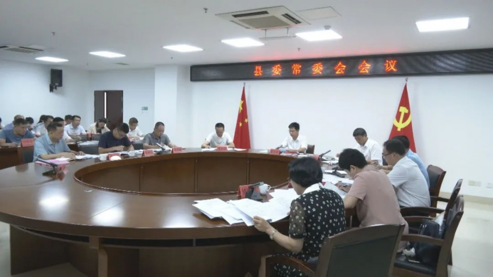 云霄縣委常委會召開會議.png